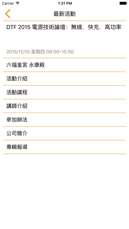 活動 ＋