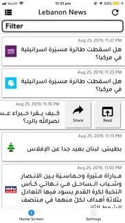 what's up in lebanon? iphone screenshot 1