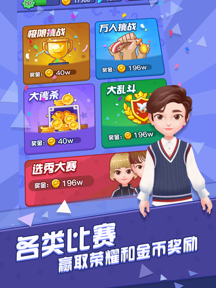 开心竞技场-你的小游戏