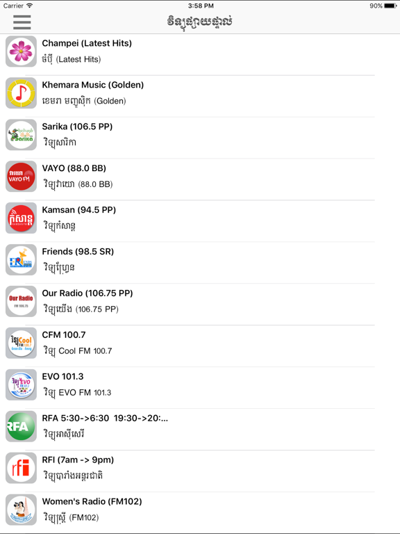 Screenshot #5 for Radio Khemara