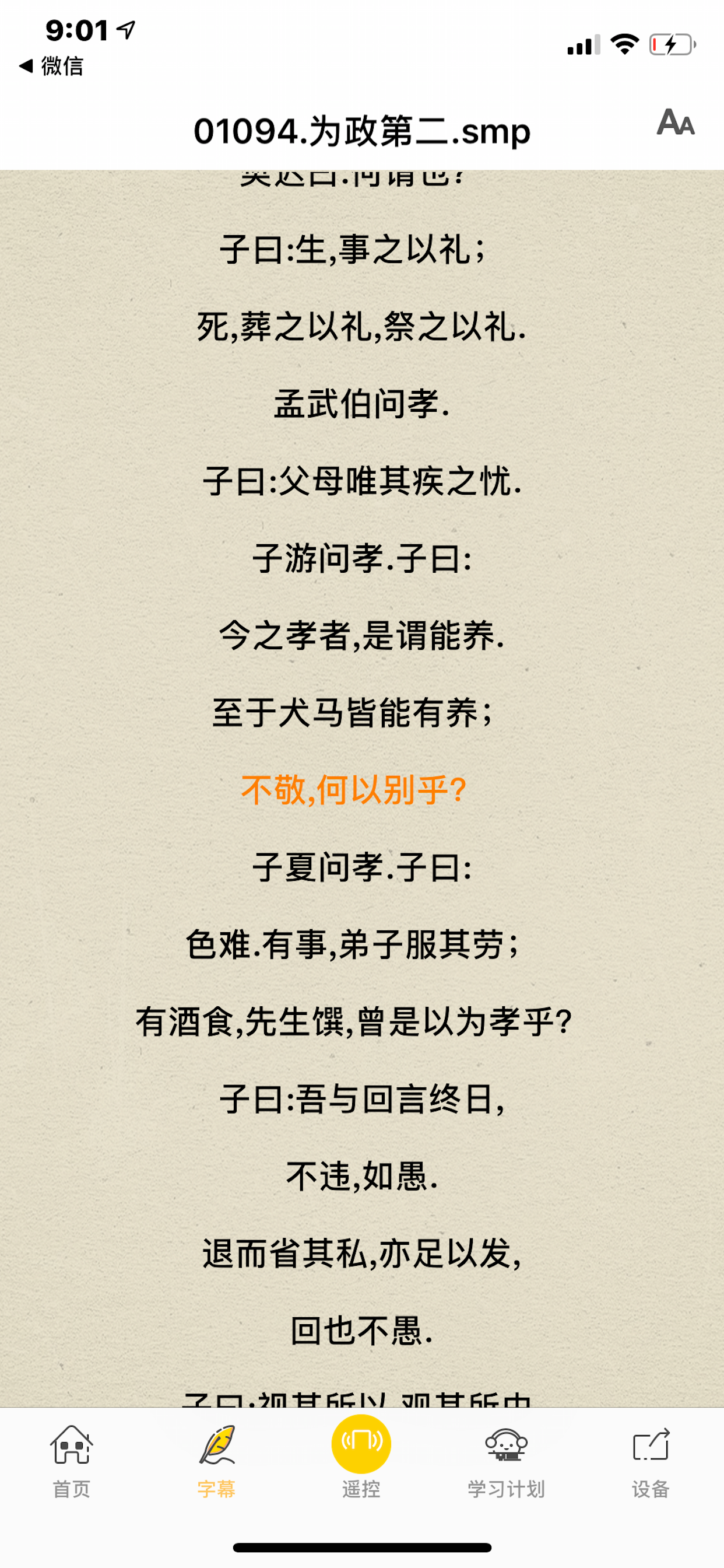 云万里国学机