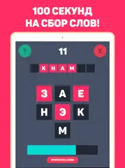 Словосбор игра айпад изображения 2
