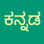 Learn Kannada Script! Premium App Contact