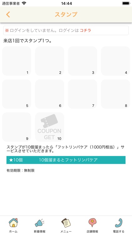 カイロプラクティック　ラウレア豊川店 screenshot-3