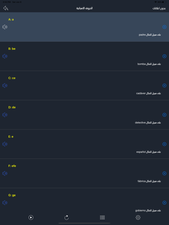تعلم اللغة الإسبانية من الصفر iPad screenshot 6 - Education app