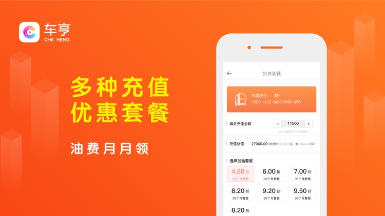 车亨-高速etc加油和12123交管违章查询