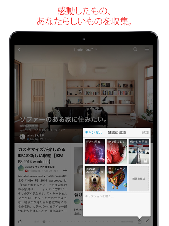 Flipboard: The Social Magazineのおすすめ画像4