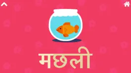 Game screenshot RBhasha Hindi hack