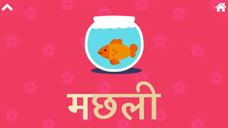 RBhasha Hindi screenshot 3 of 6