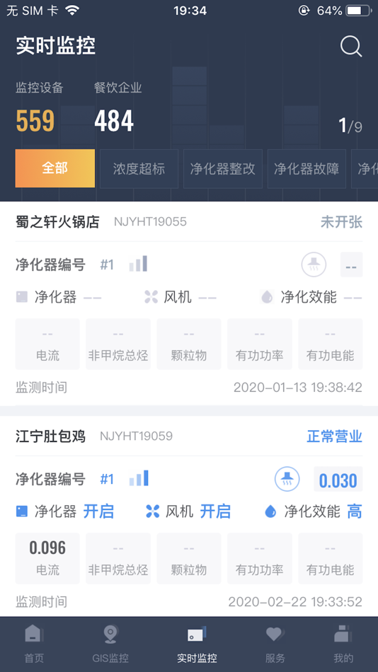 #3. 指尖上的环保 (iOS) 由: Nanjing Zsplat Technology Co.,LTD