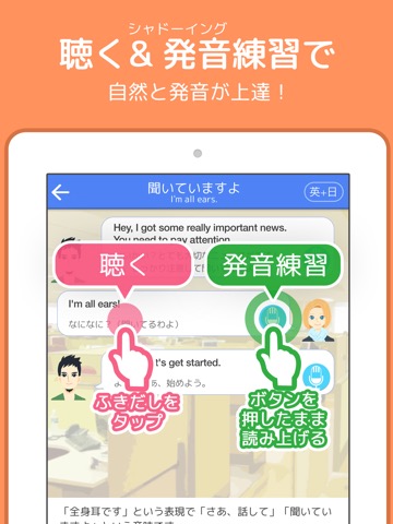 毎日英語 音声で英語を学習して単語を管理できるアプリのおすすめ画像2