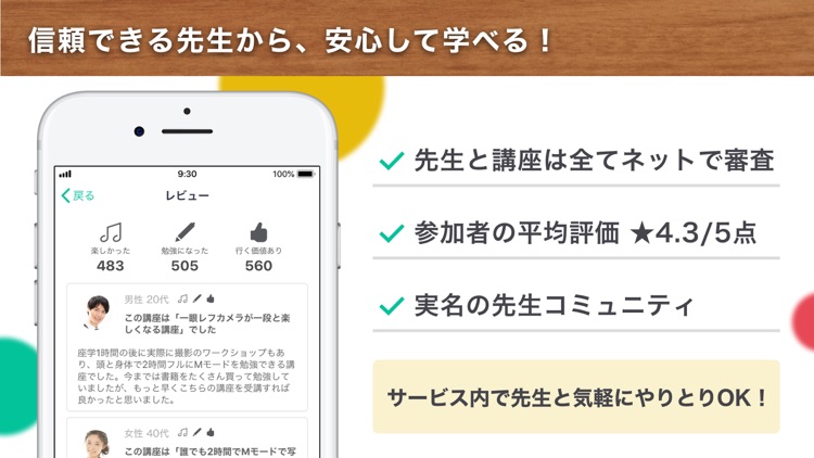 ストアカ