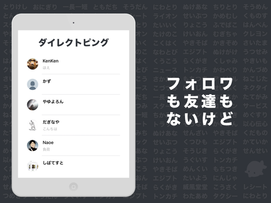 Screenshot #6 pour Ping - a feeling sonar