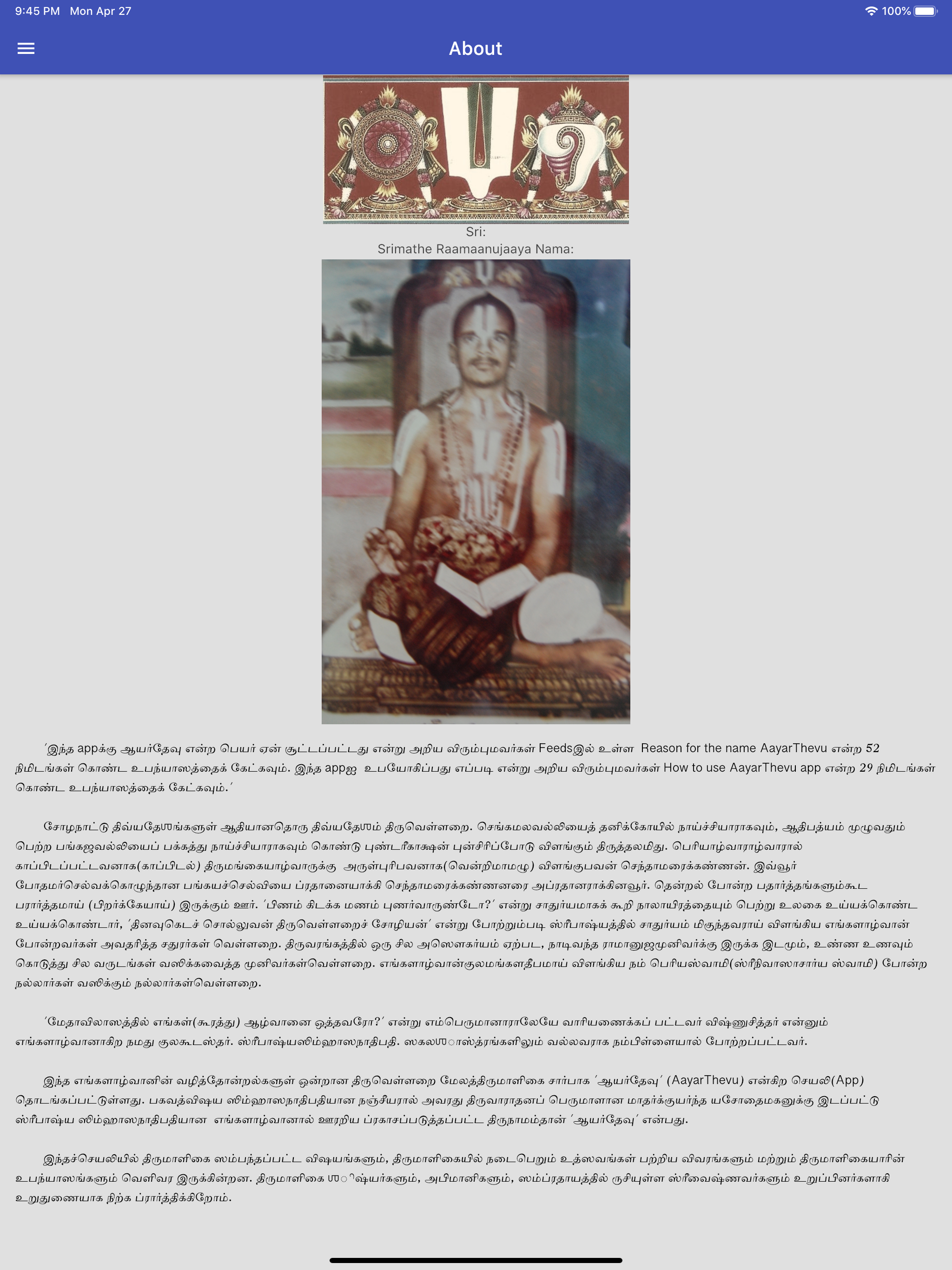 AayarThevu