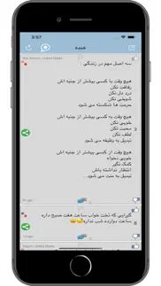 khandeh (خنده) iphone screenshot 1