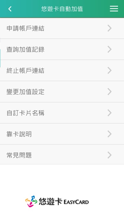 三信商銀三信行動 Plus screenshot-4