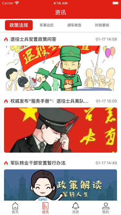 App screenshot