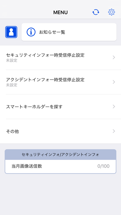 ドライブアシスト のスクリーンショット