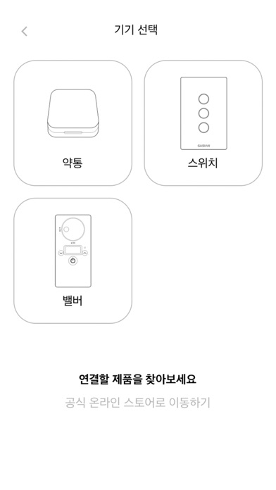 가시안 screenshot 3