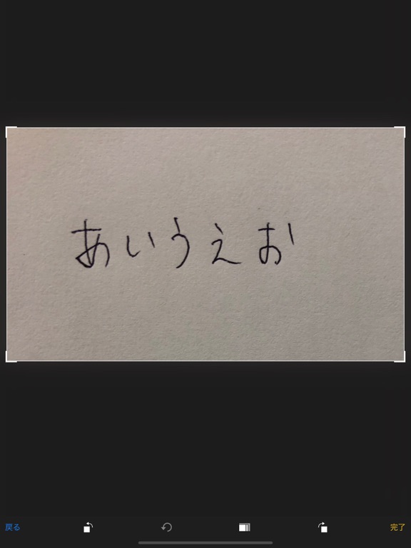 Screenshot #4 pour YOMITORU AI OCR