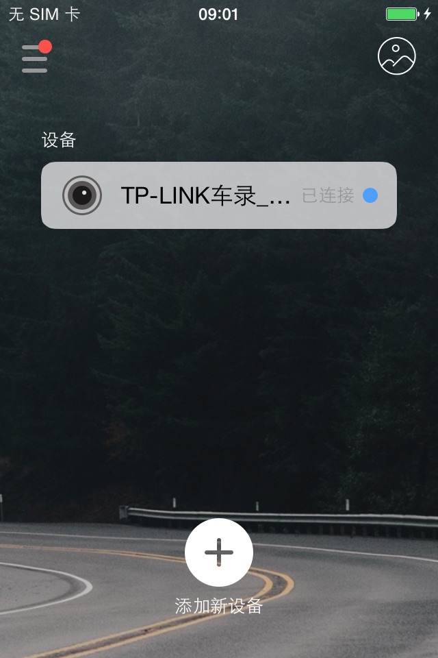 TP-LINK车录 screenshot 2