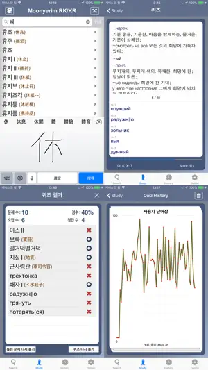 문예림 러한/한러 사전 - MoonYerim RK/KR screenshot 4