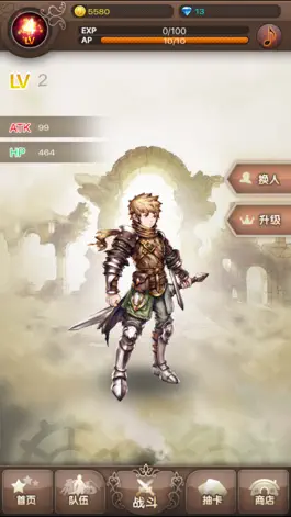 Game screenshot 星辰传说 mod apk