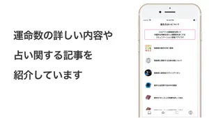 誕生日占い screenshot 4