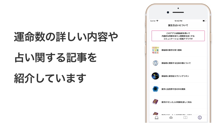 誕生日占い screenshot-3