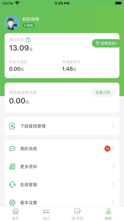 蚂蚁嗨客 screenshot-4