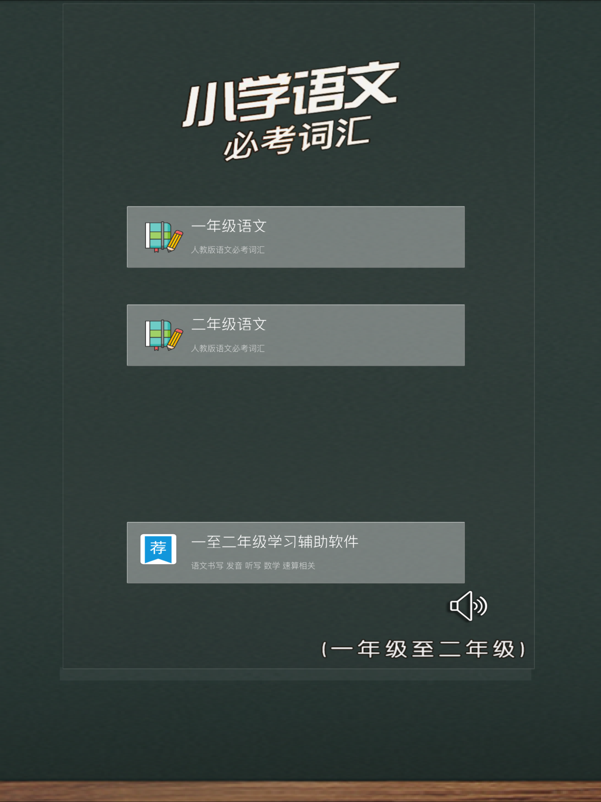 小学语文必考词汇