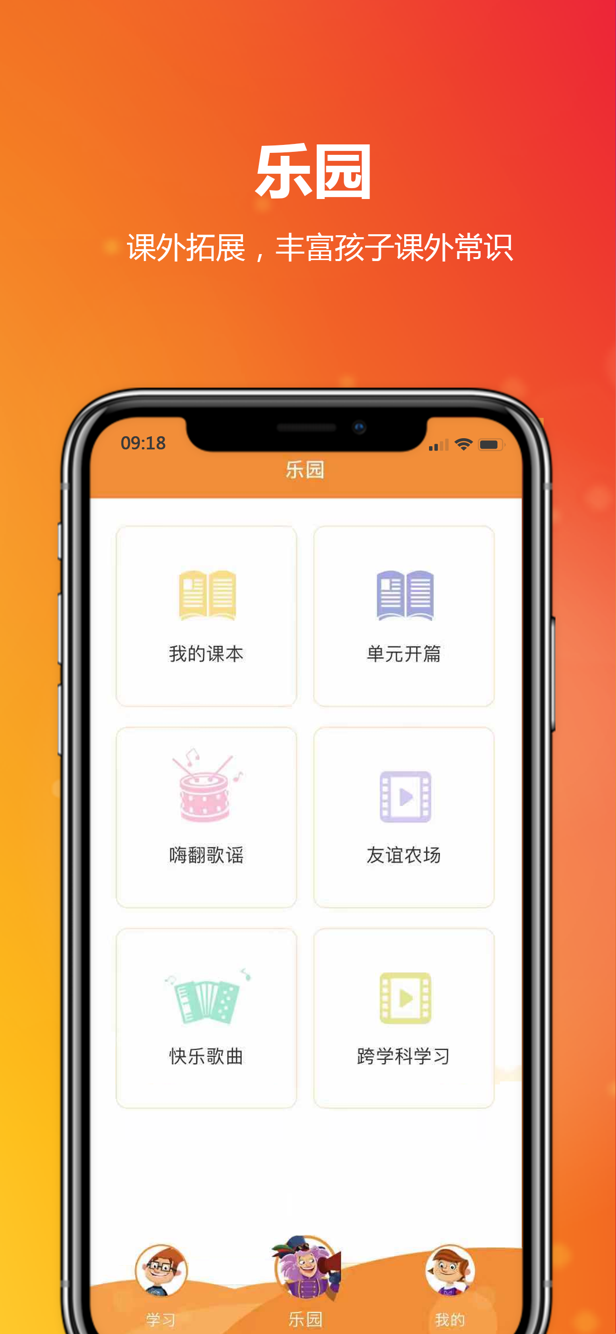 Power Up 学生