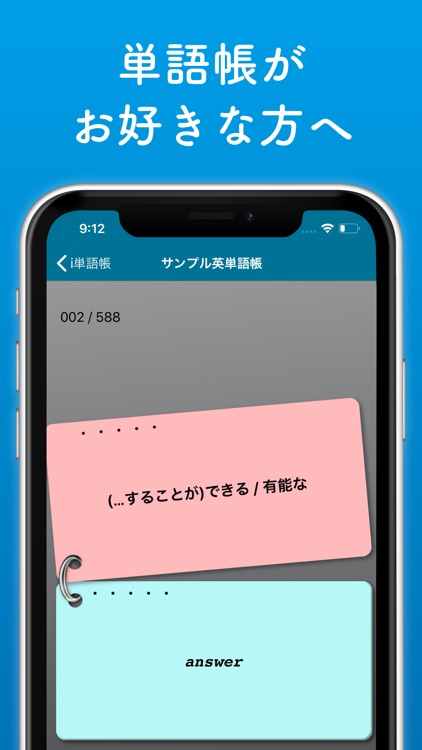 i単語帳 screenshot-5
