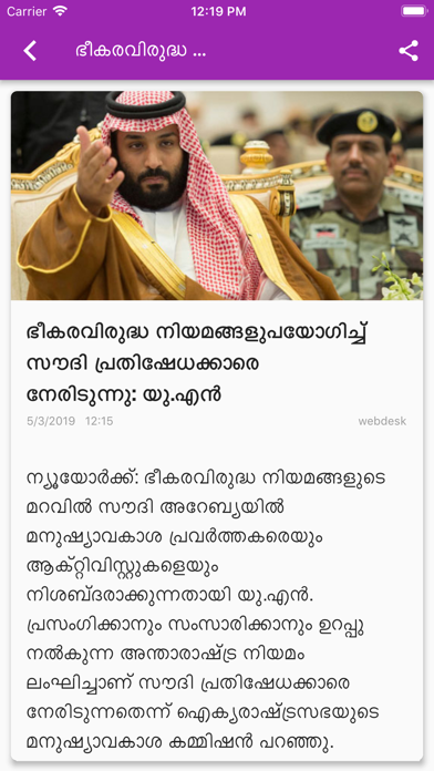 Islam Onlive screenshot
