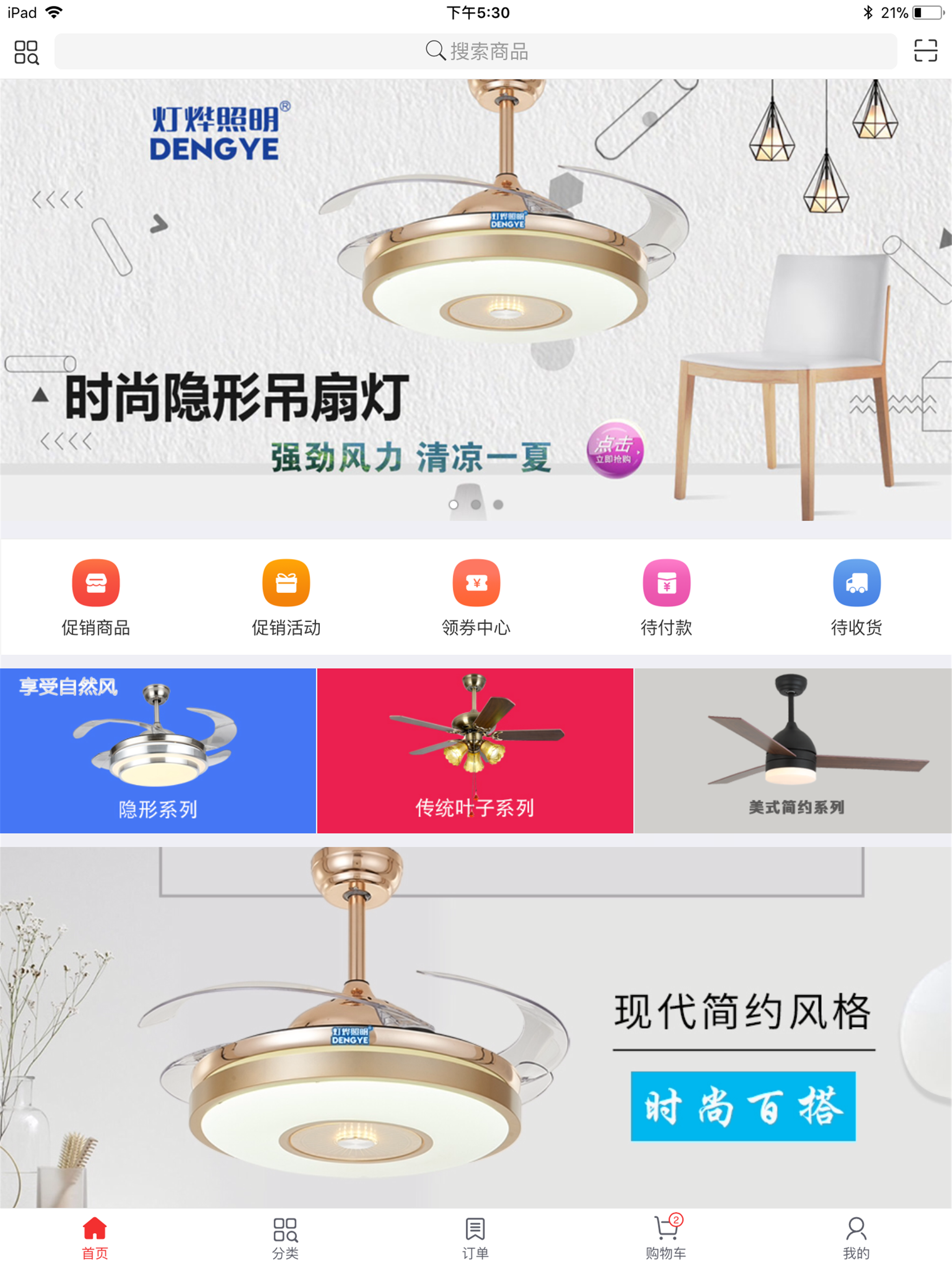 灯烨照明