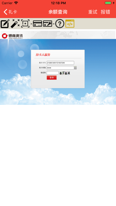 Gift Card Balance + screenshot