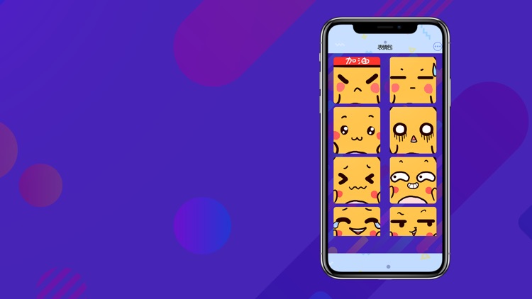 囧表情黄色贴纸 screenshot-0