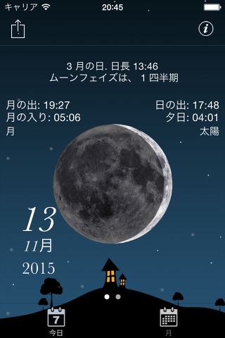 Moon phases calendar and sky screenshot 2