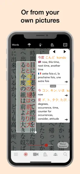 Game screenshot Yomiwa - Japanese Dictionary hack