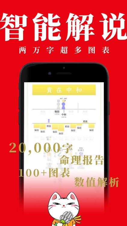 算命占法 下 查八字® - 计算命理周易占卜by Beijing Jiazi Calendar
