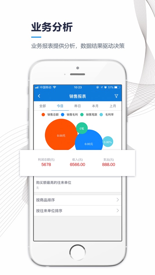 #2. 订单汇进销存 (iOS) 由: Chengdu OctopusMan Technology Co., Ltd.