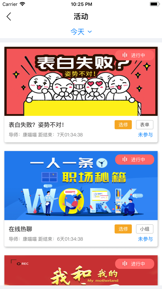 #2. 学生服务+ (iOS) Podle: Guangzhou Long Distance Education Centre Co., Ltd.
