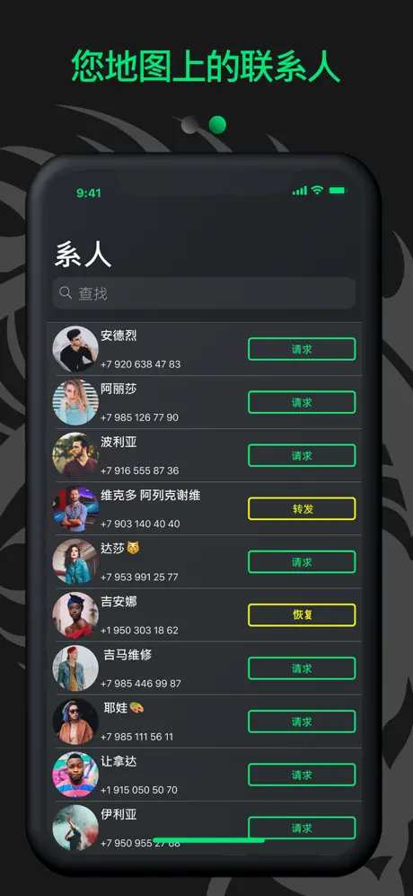 GPS定位寻找我的朋友位置 - 找到家人和好朋友
