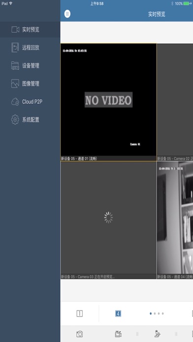 Screenshot #3 pour Annke View