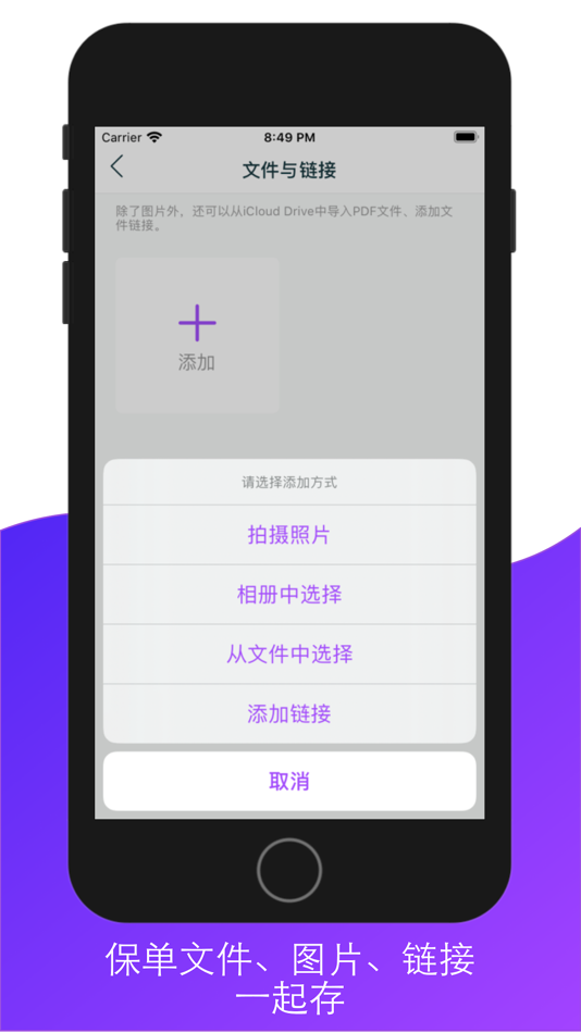 #4. 保单管家 (iOS) 由: 明星 王