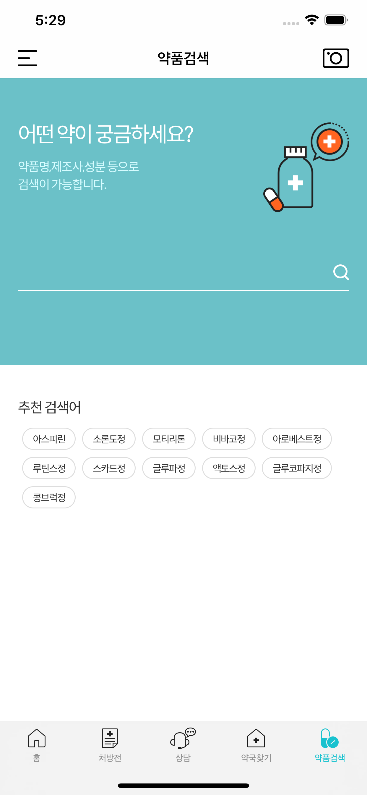 팜케어 screenshot 5