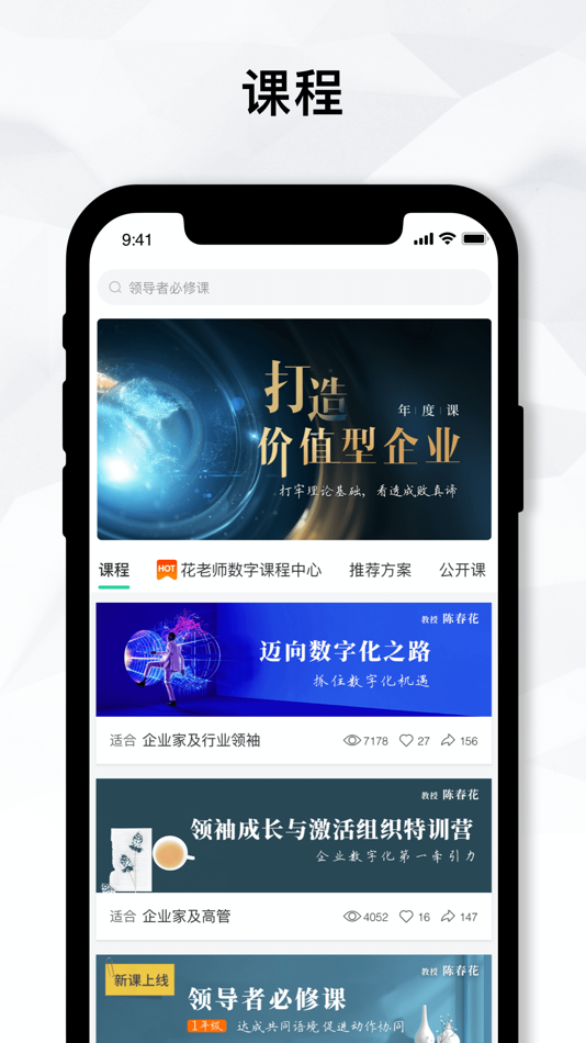 #2. 知室书院 (iOS) By: 上海知到知识数字科技有限公司