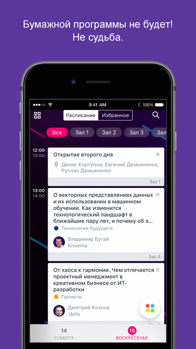 404fest X — IT Фестиваль screenshot 2