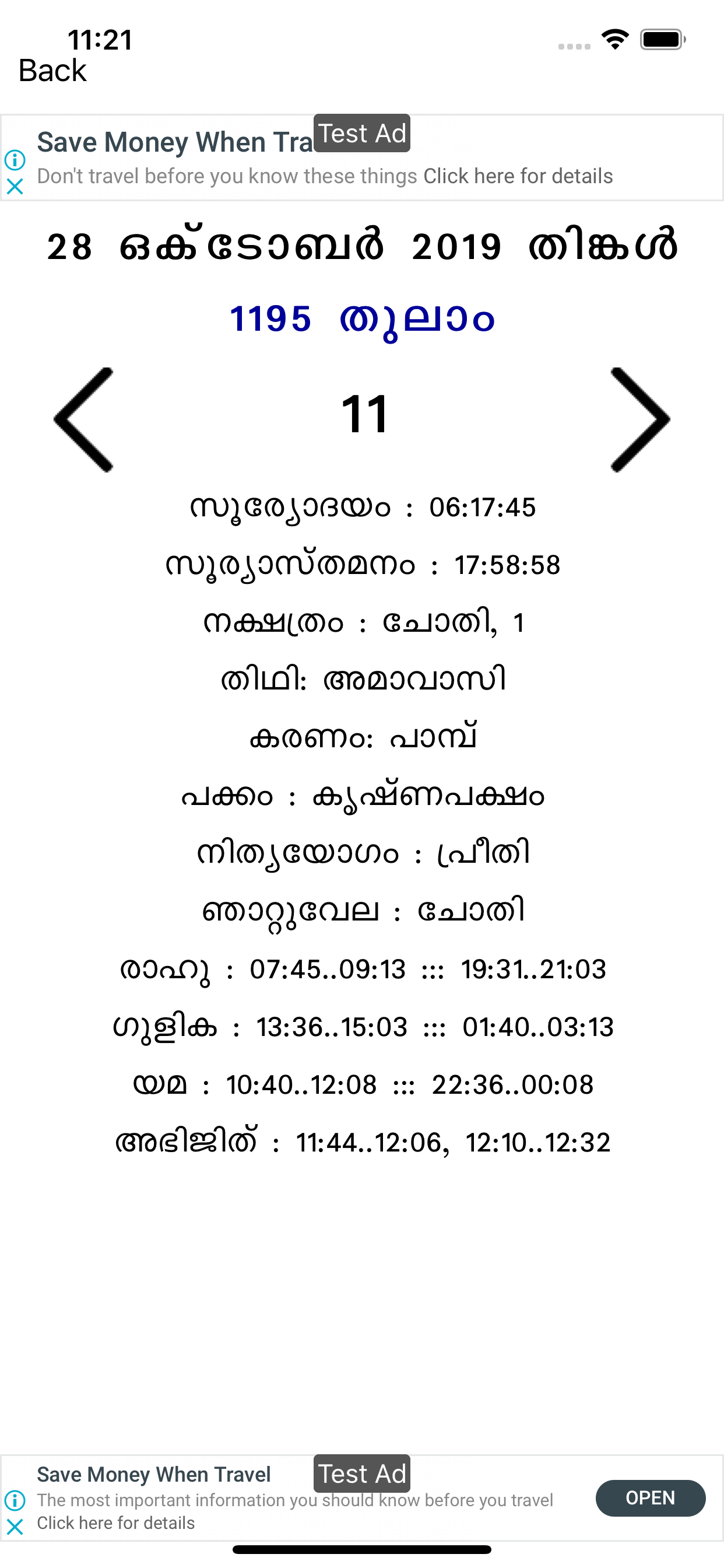 JDP Malayalam Calendar