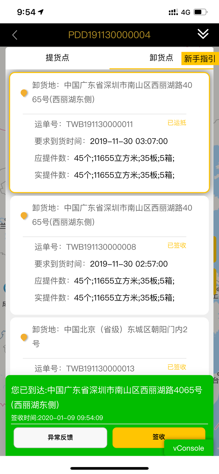 JUSDA司机助手 Lai Xe Thong Minh screenshot 6